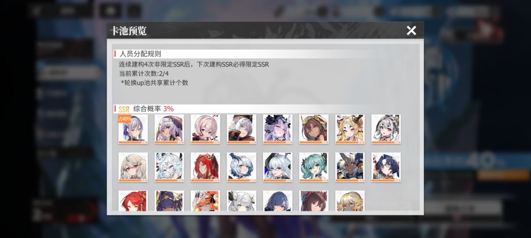 6,第五次才有大保底 1