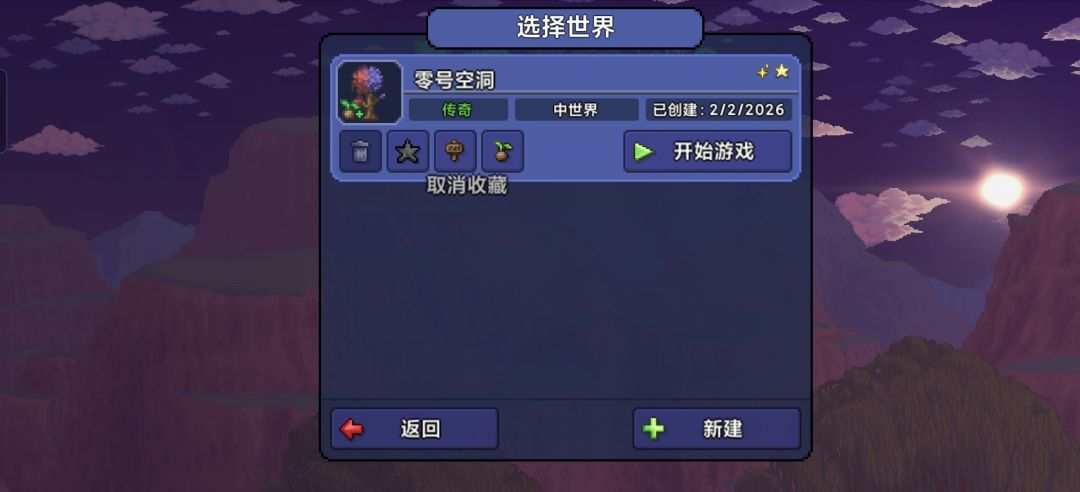 1.4.5法师传奇 2