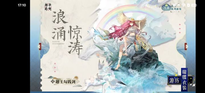 越王超好看,莫高窟记出这个裁样了,惊喜截图