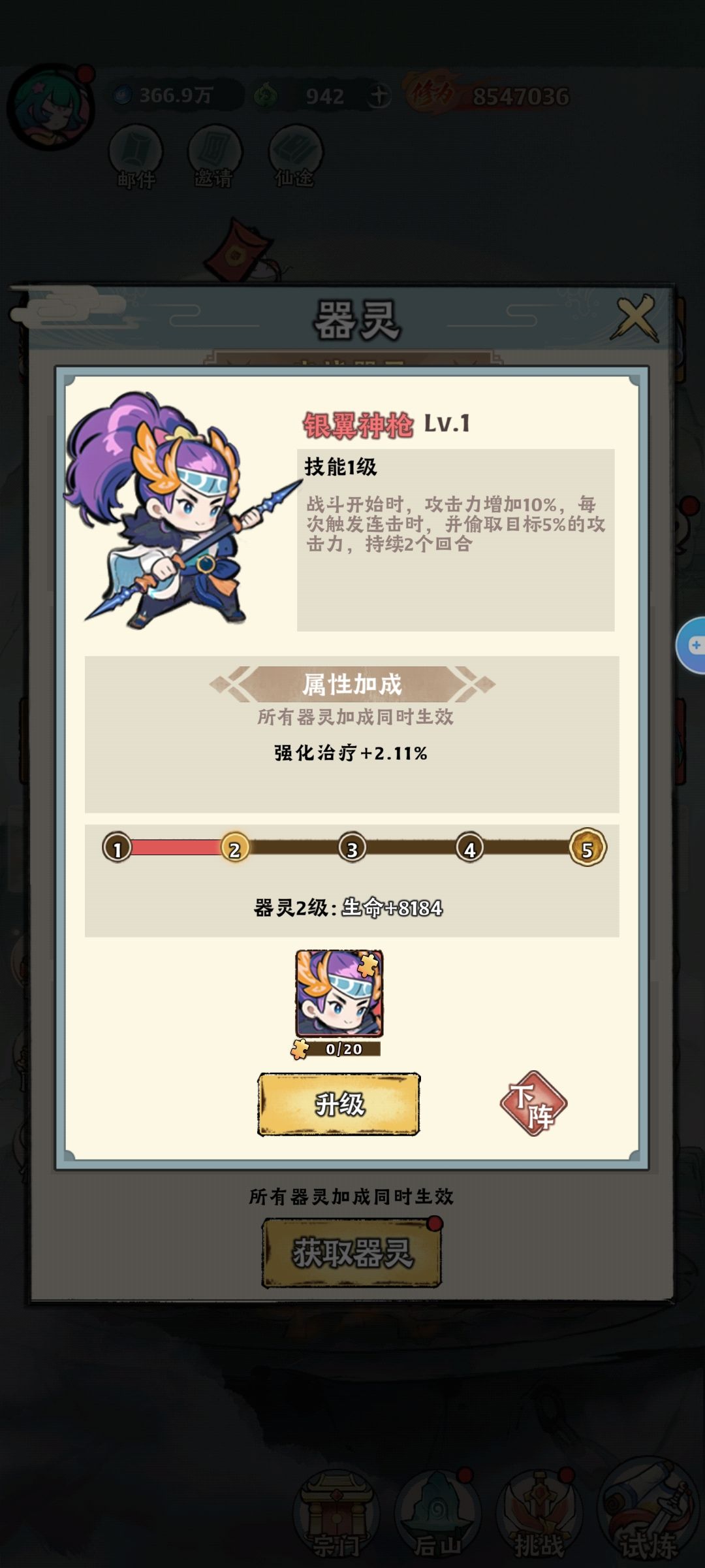 【攻略】连晕流过试炼思路篇 3