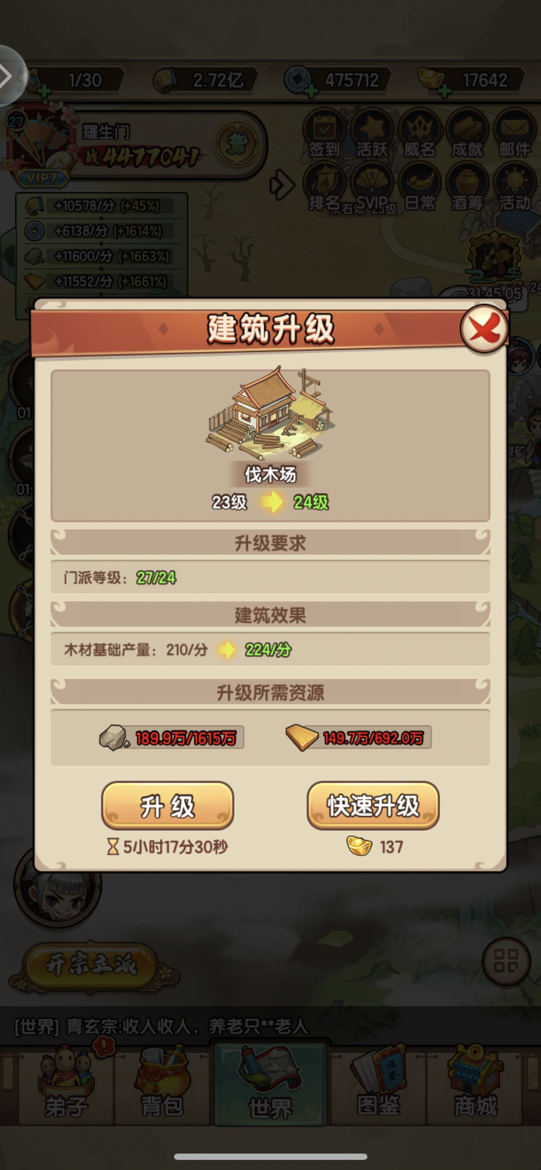 升级材料 1