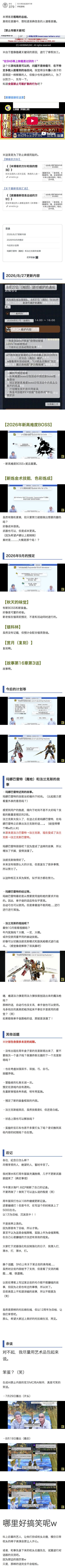 8月26妙妙更新+妙妙总结（？截图