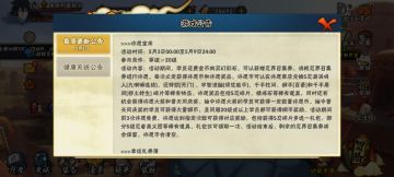 明天有许愿宝库 可惜忍者我都有了