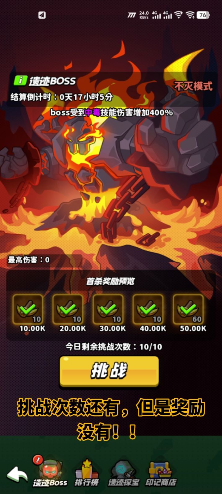 更新之后的bug截图