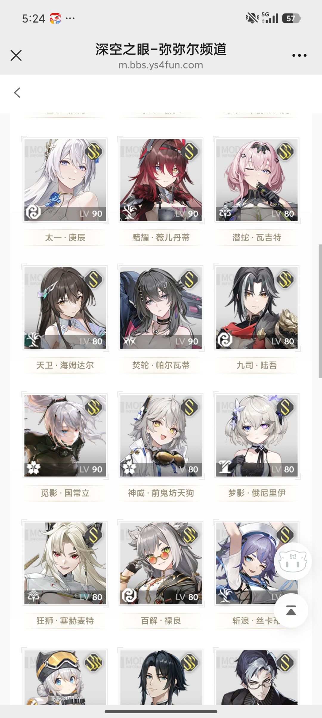 3s诗寇蒂不知道咋配队了 2