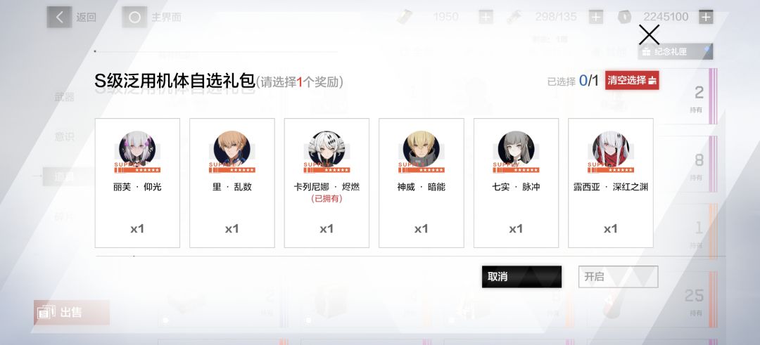 新手,请问这个自选包怎么选啊? 1