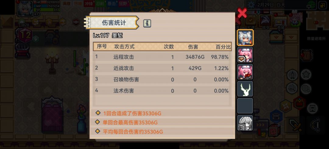 怎么有时候打桩会近战变远程,而且还变高 2