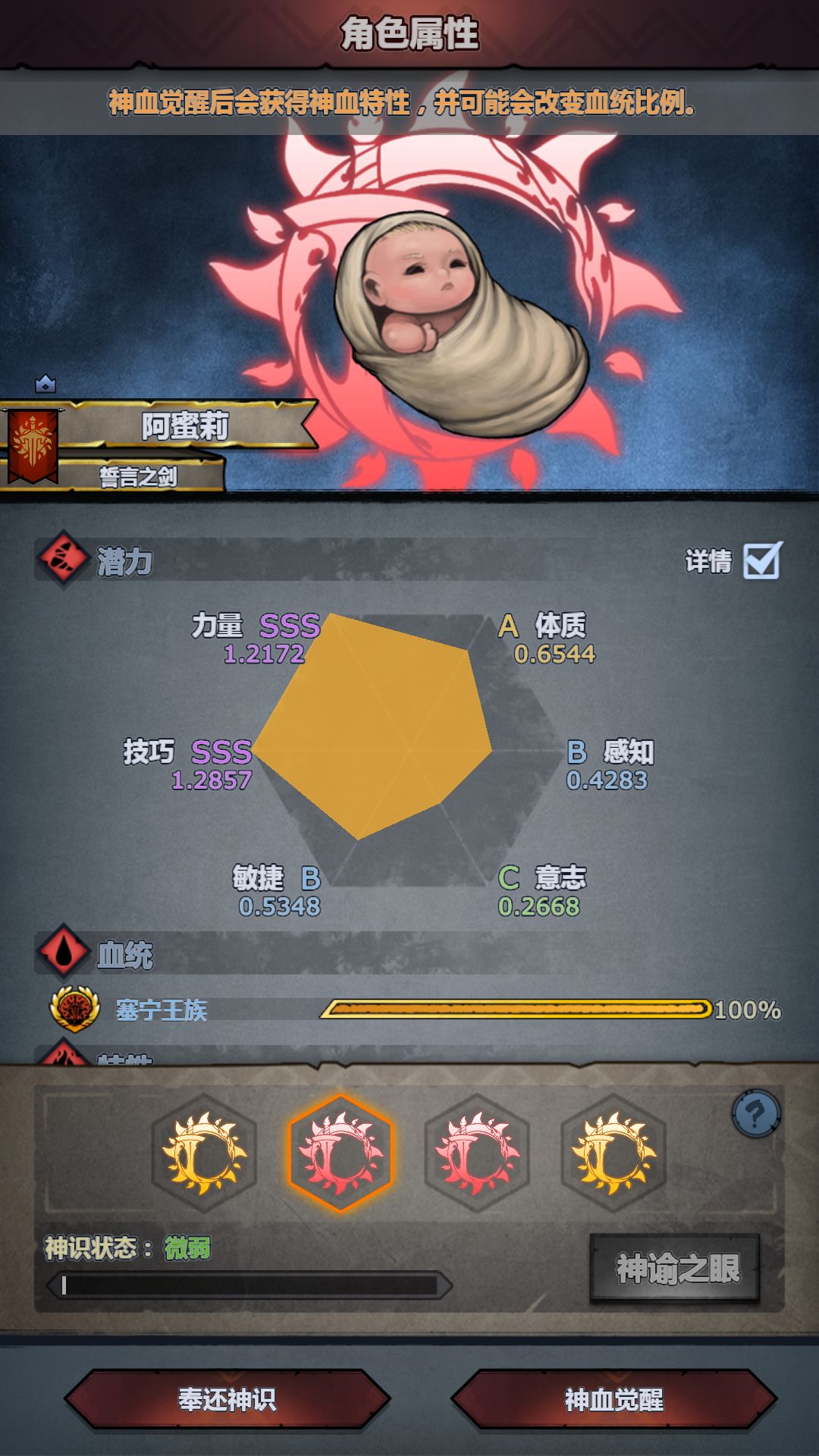 求助神特问题 1
