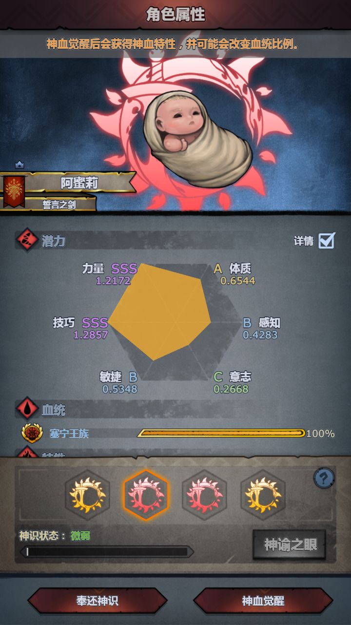 求助神特问题截图