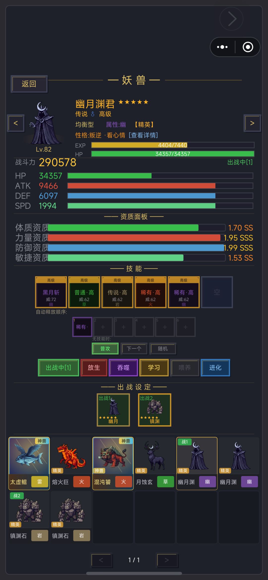 捉妖后续细化攻略 2