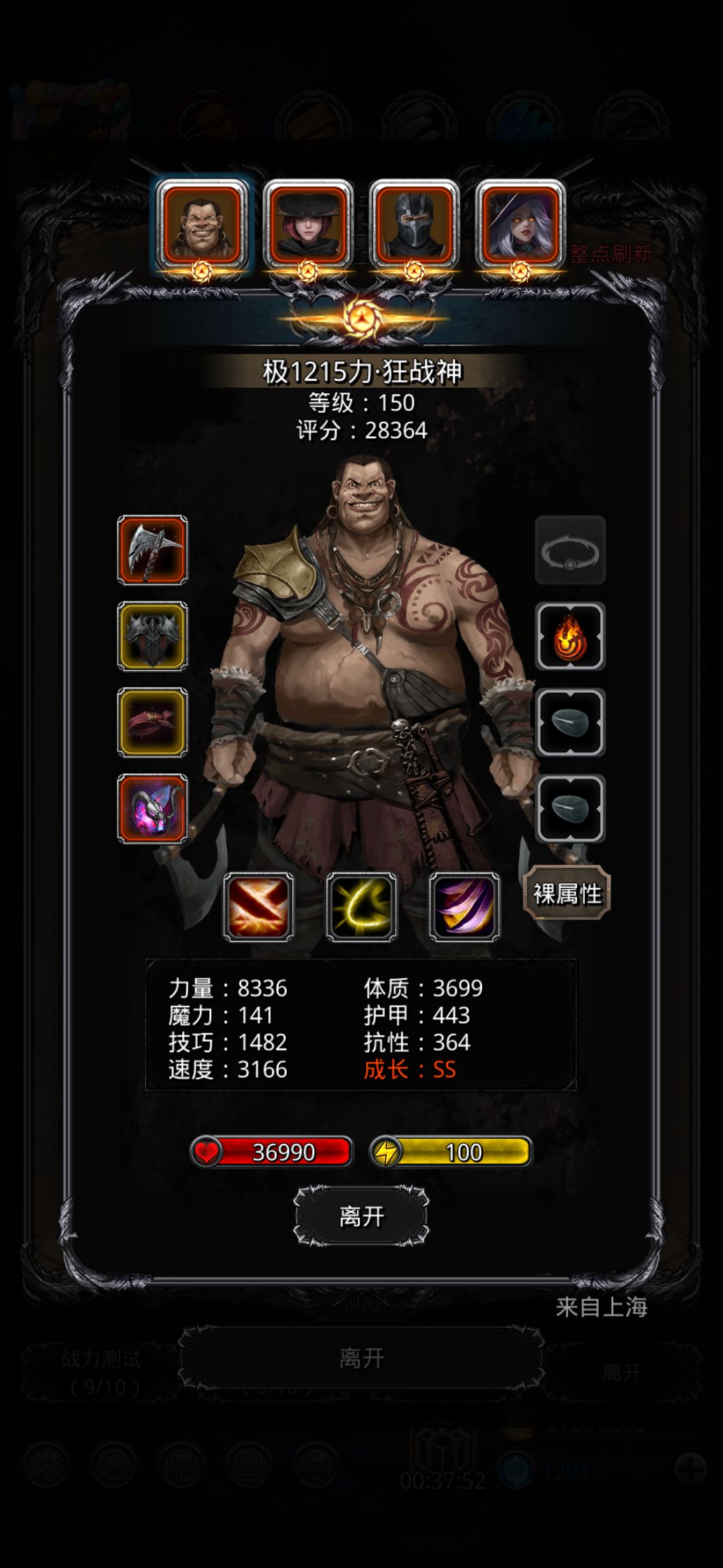 哥们肯定氪少了,开环了伤害都没我高。 3