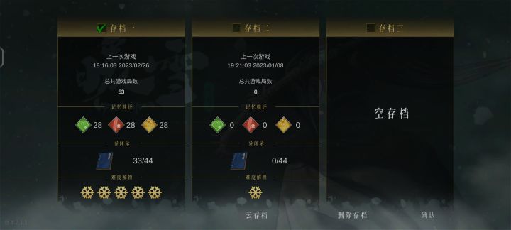 买过了，现在玩不了了？截图