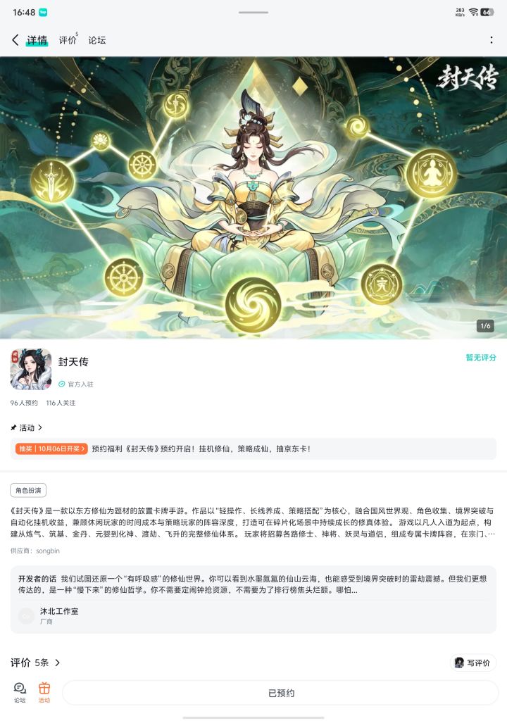 祝游戏越来越好蒸蒸日上红红火火截图