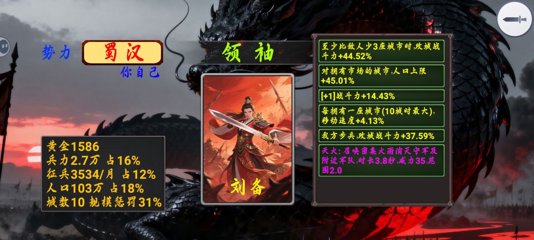 天神难度全通关机制 3