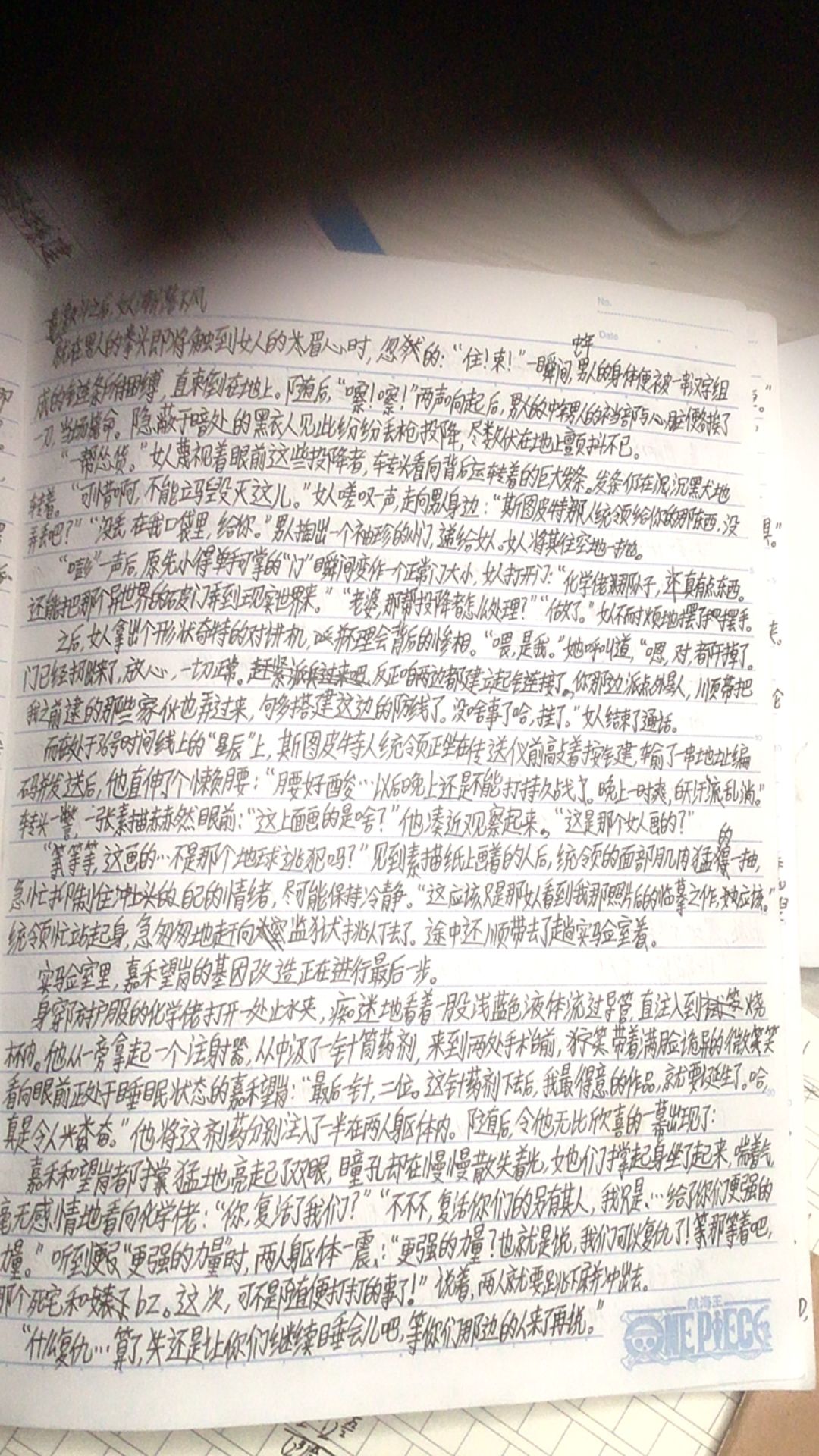 第二篇暗线剧情 2