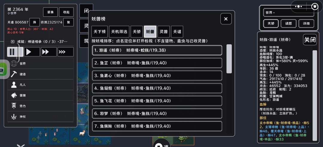 炼体第一高手 2