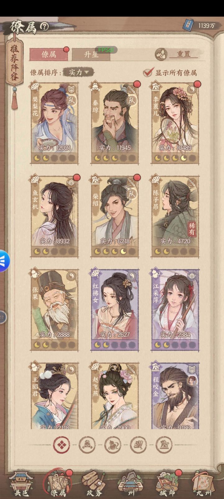 求大神帮帮配合队截图