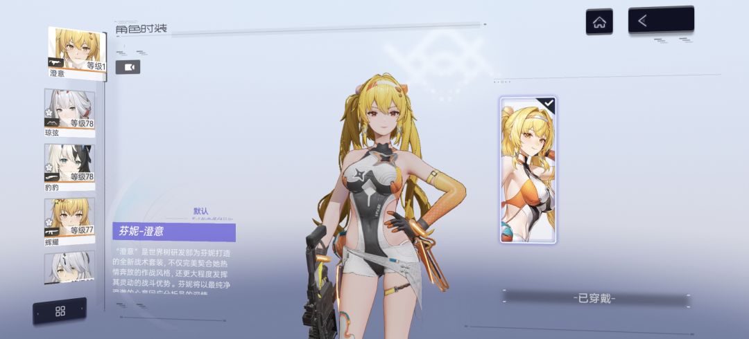 新芬妮必出池77发就出 2