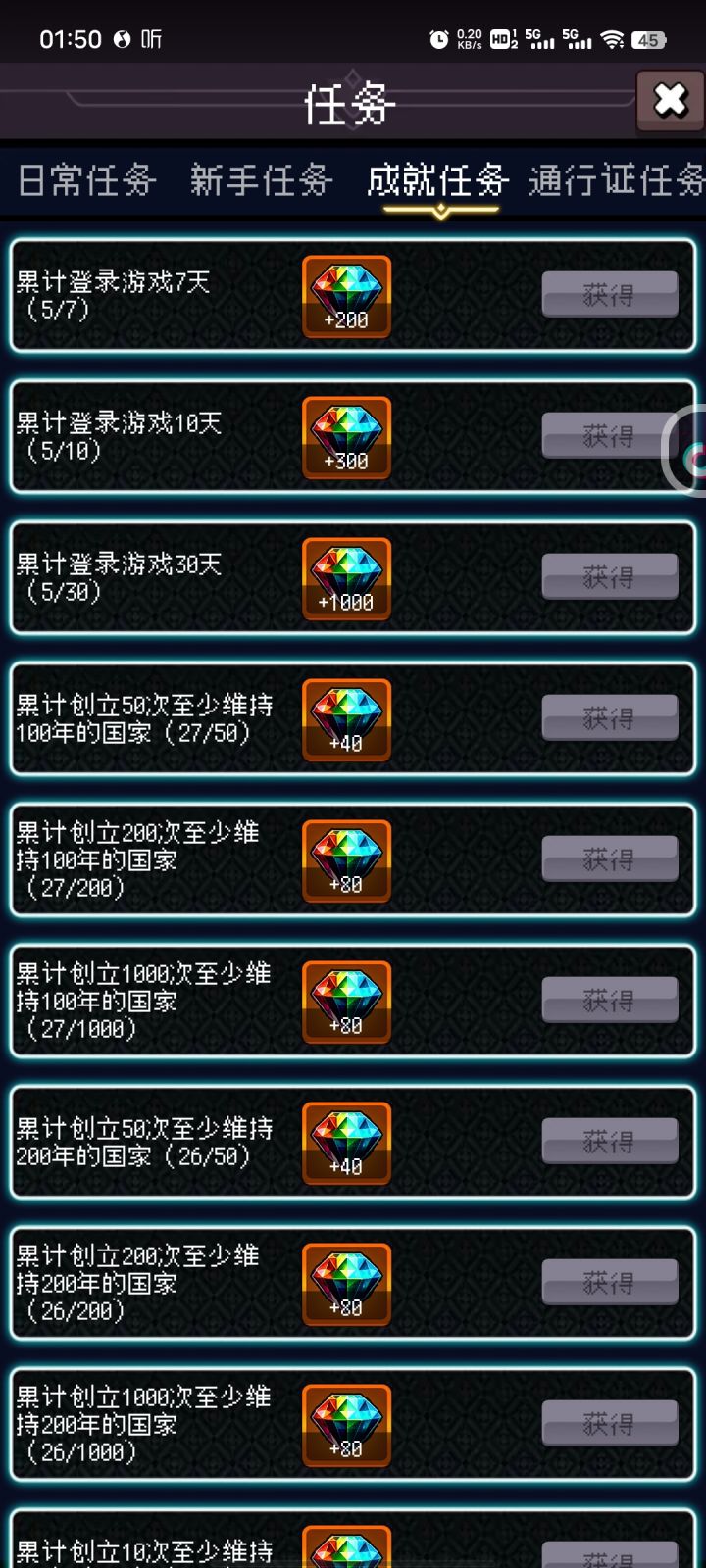 游戏4天半，运气好居然通关了，政策送了一张所罗门王真的是神卡截图