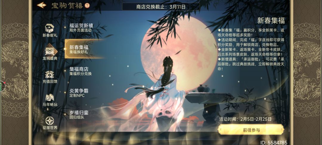 2月25日还能做吗,还是说今天过了就结束 1