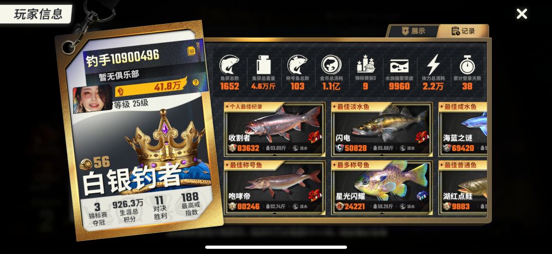 刚开八分钟 挖得真快 哈哈哈哈哈哈 2