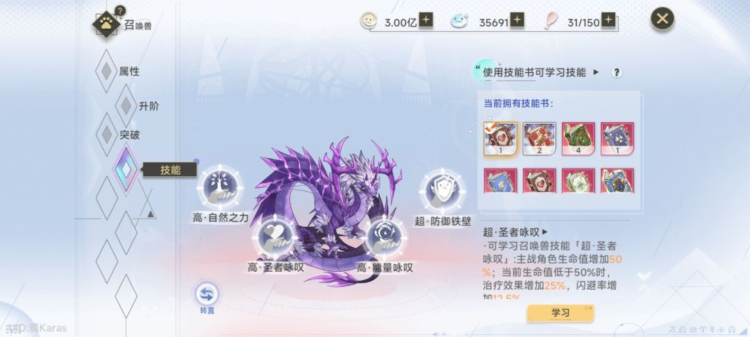 这次拿到活动时沙武器,龙妈起飞了 3