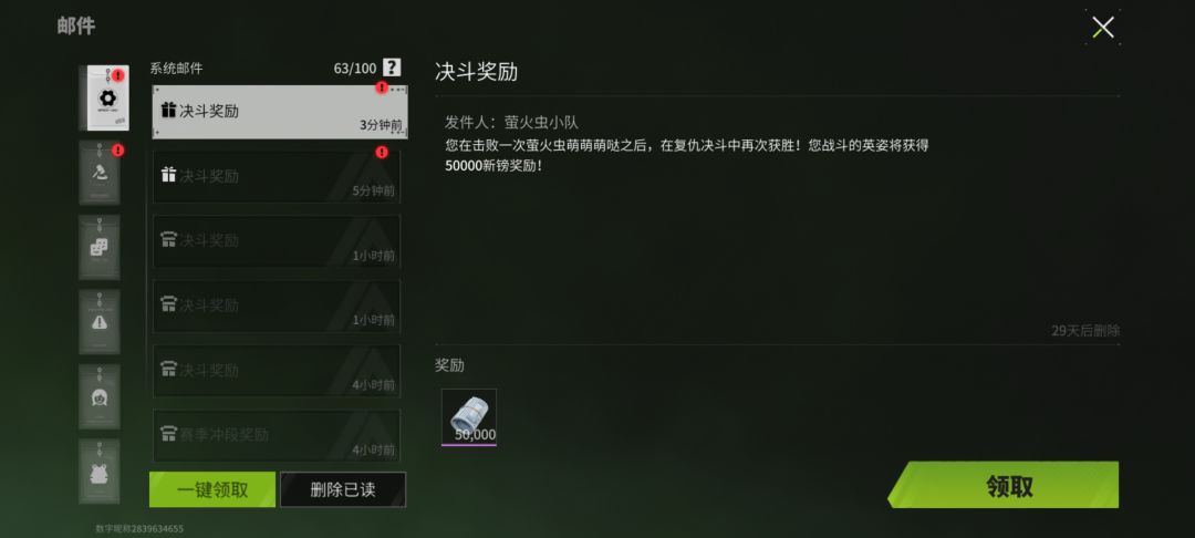 流血bug 2