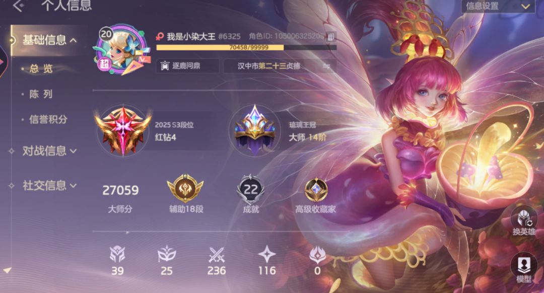 要和我一起玩吗? 2