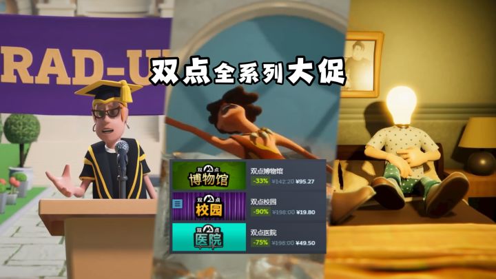 我用两位数 把双点系列一锅端了!截图