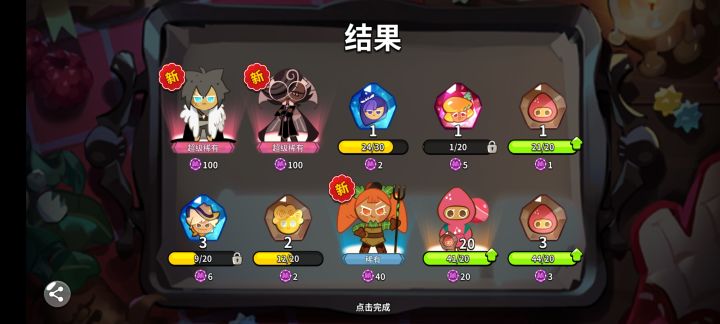 很难想象这是tx代理截图