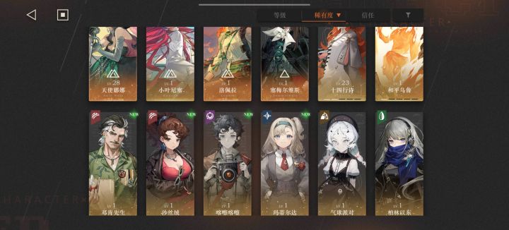 萌新求助,配对,拉5星,囤货等等截图
