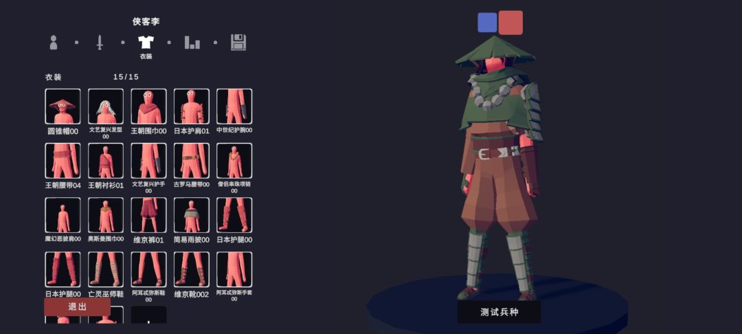 自制单位—侠客李 1