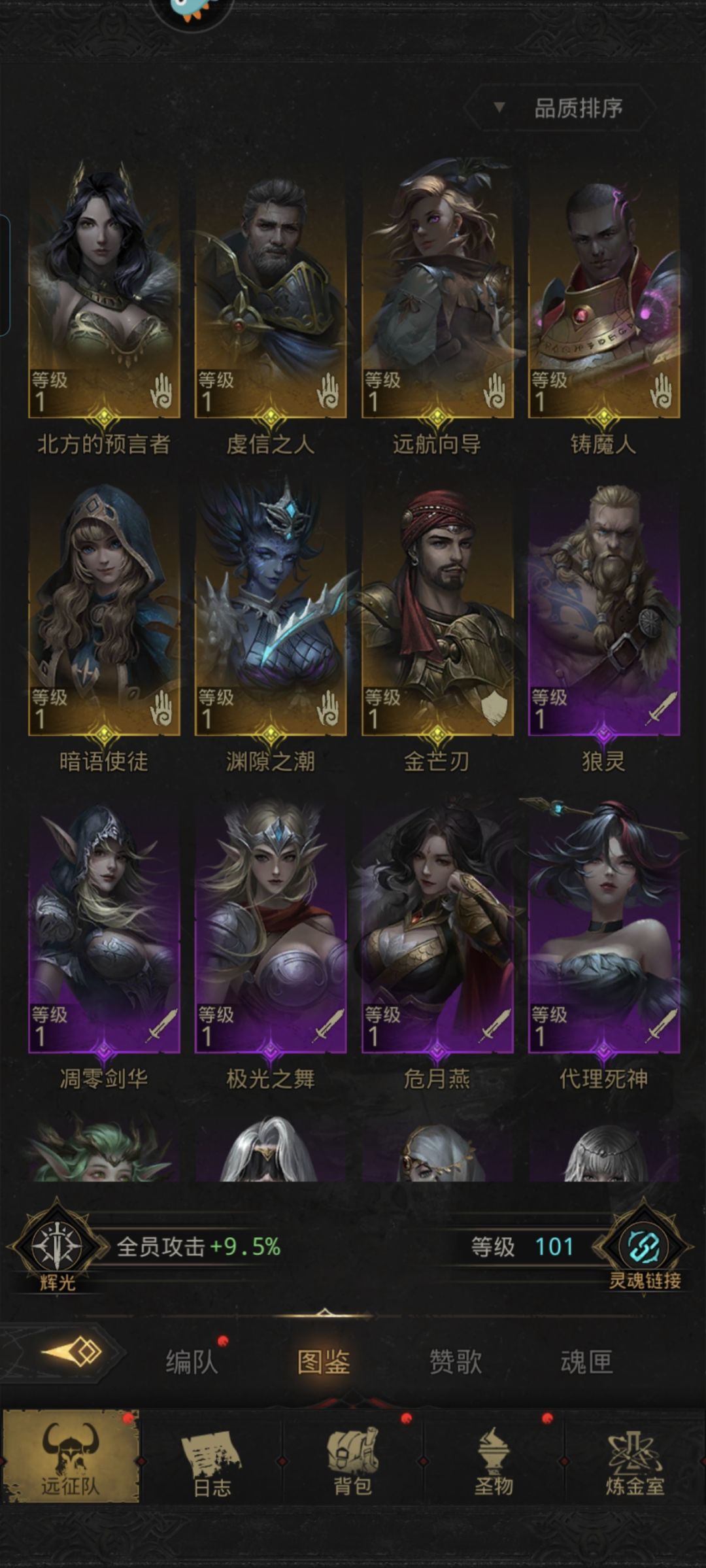 阵容求助 4