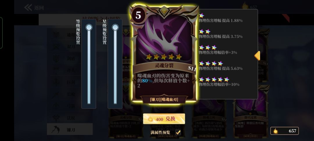 大佬看看,这两个卡会不会升效,会发射成3个吗 1