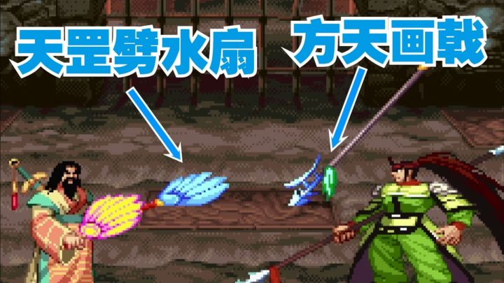 还原街机厅三国战记,高清重置+怀旧彩蛋!杀回来了!截图