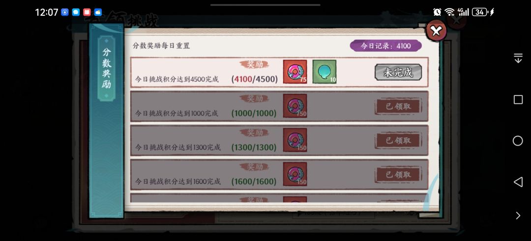 策划，我就问问没有高星龙象是不是不配玩赤刀？？ 3