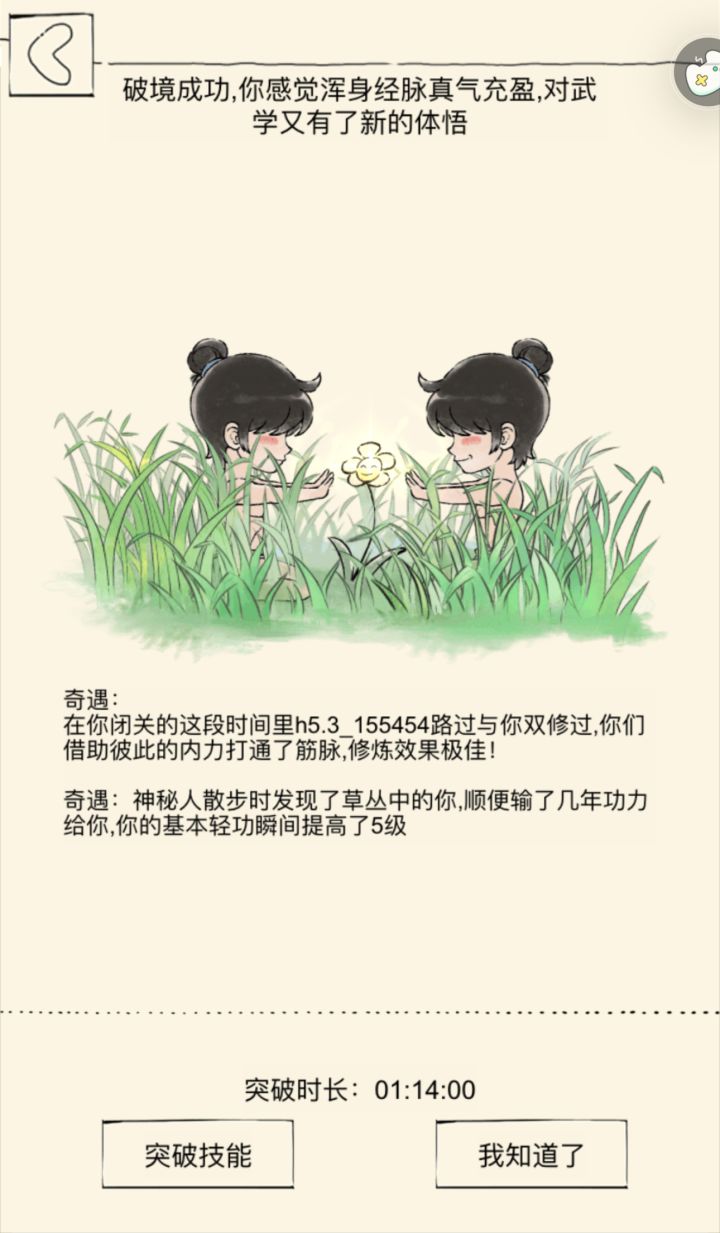 号的传功概率真的不一样截图