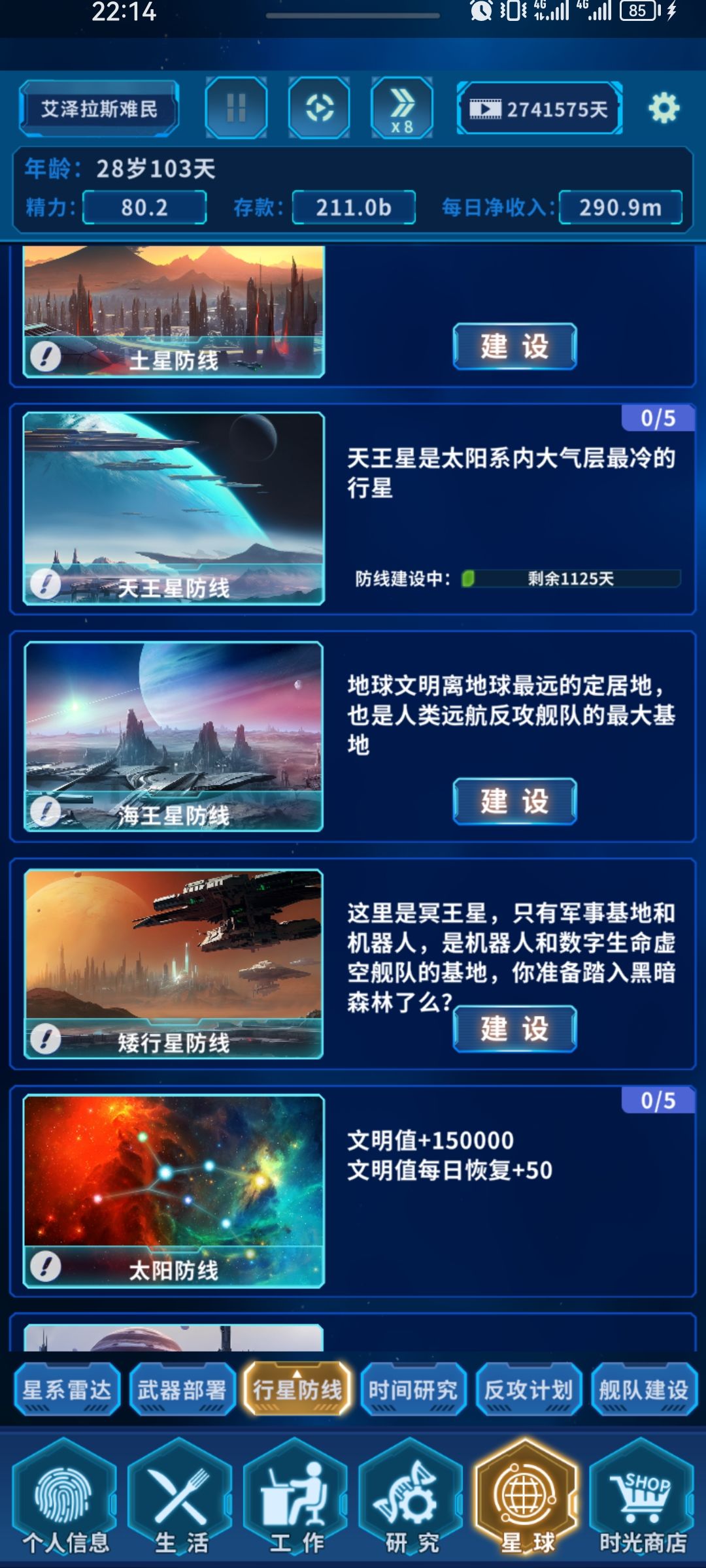 舰队指挥室般的操作!4w舰队等级,42岁13防线 3