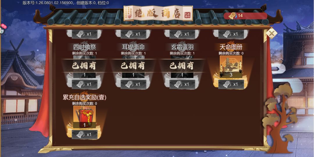 豪杰的全收集 6