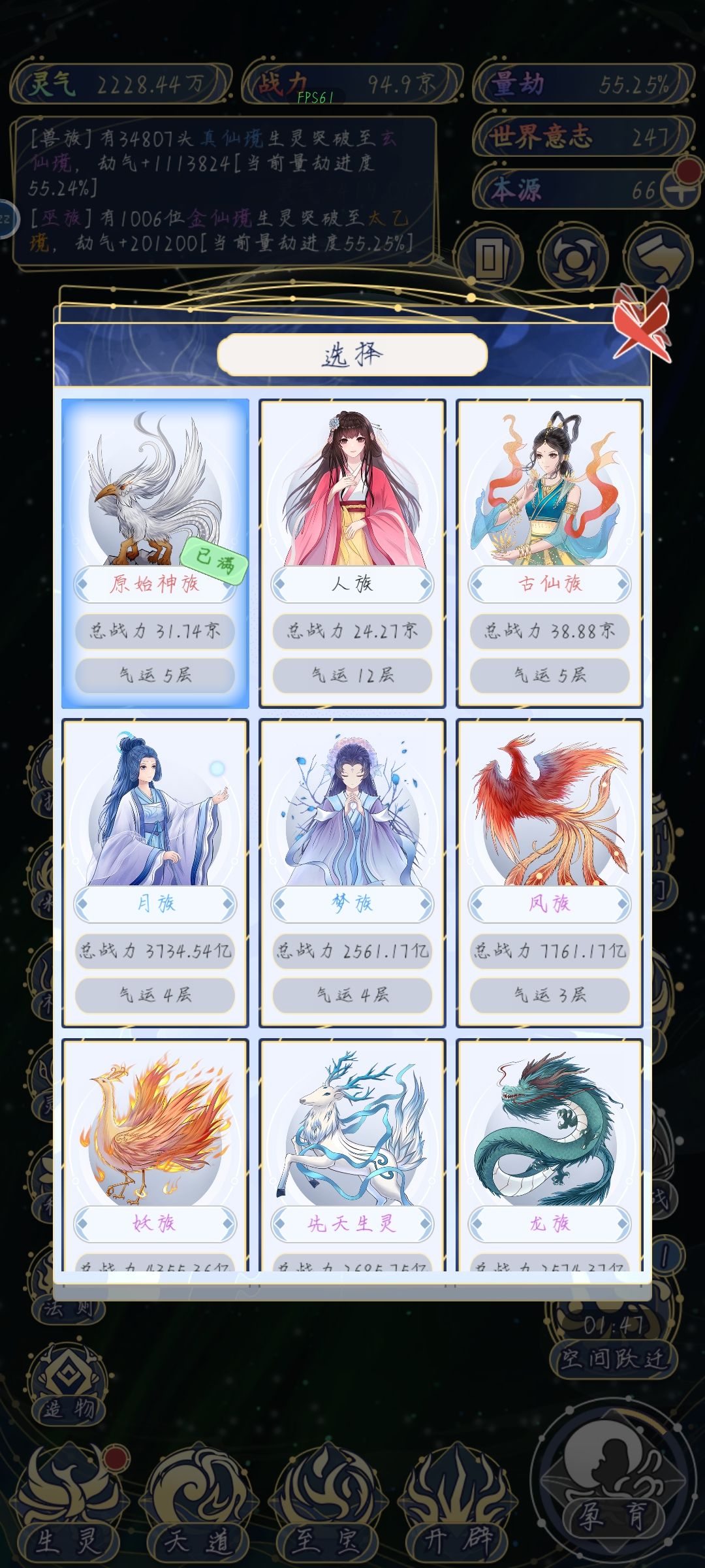 原始神族竟然满了?? 1