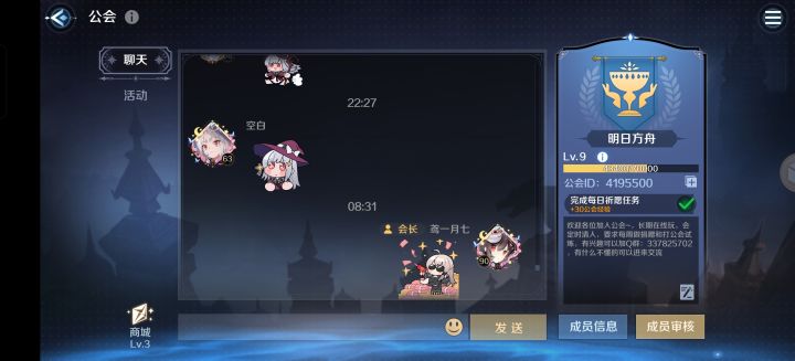 🚁公会招人🚁截图