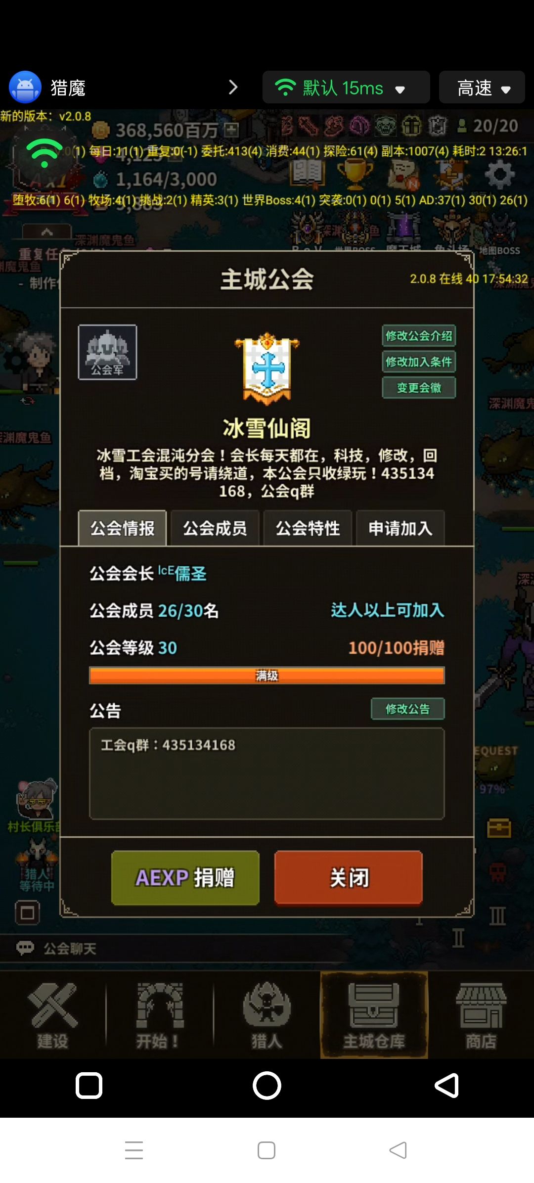 公会招新 2