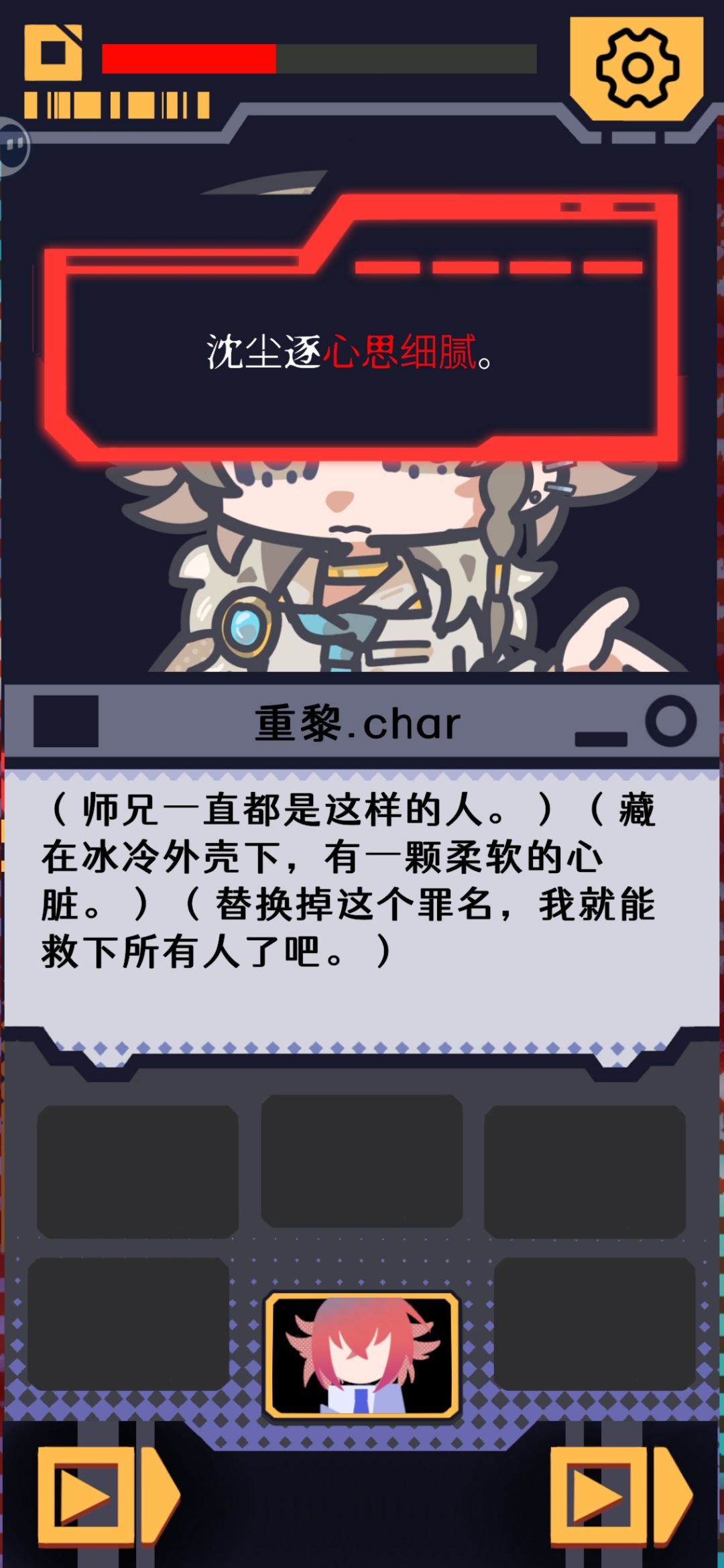 体验完毕、存档 3