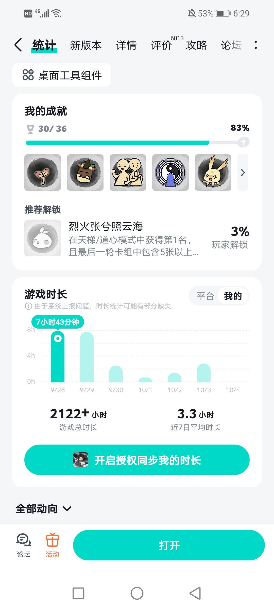 走之前支持下 3