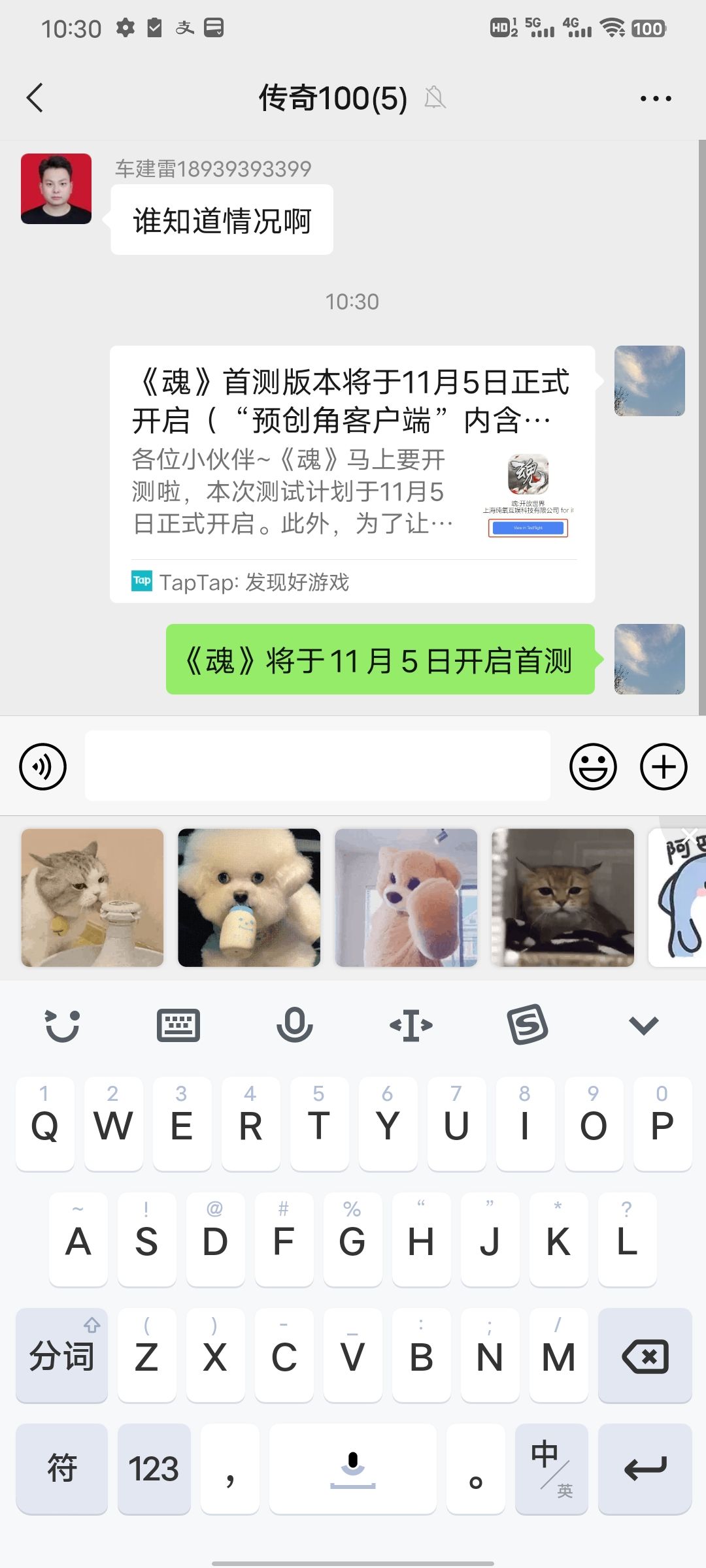 TapTap
