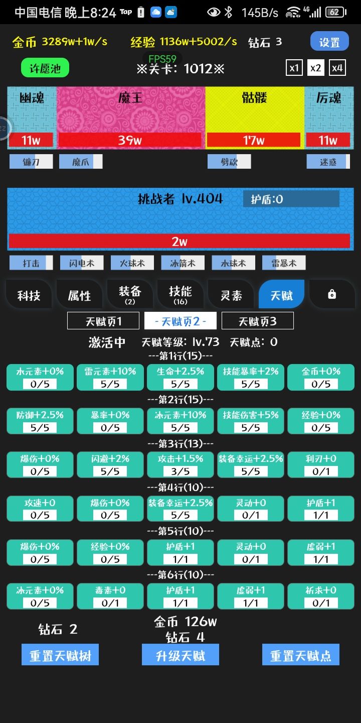 刚玩一天，400级上1000层，这水平怎么样？ 3