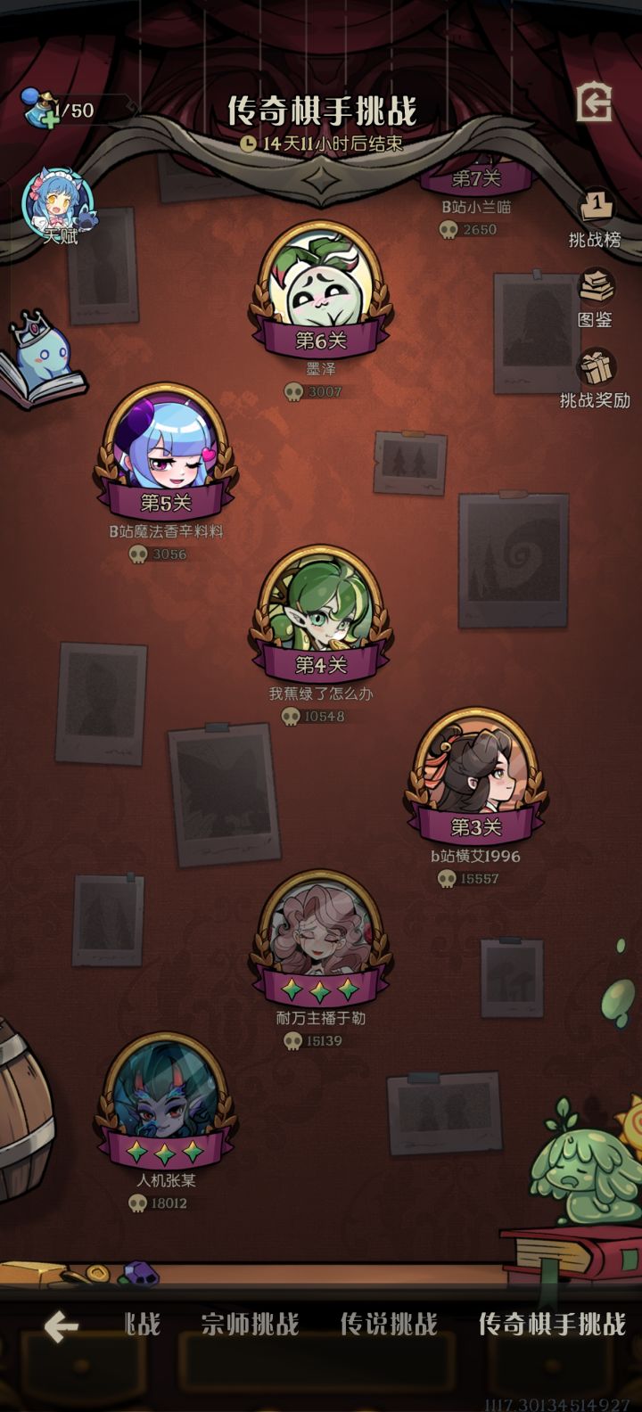 传奇棋手3求指导截图