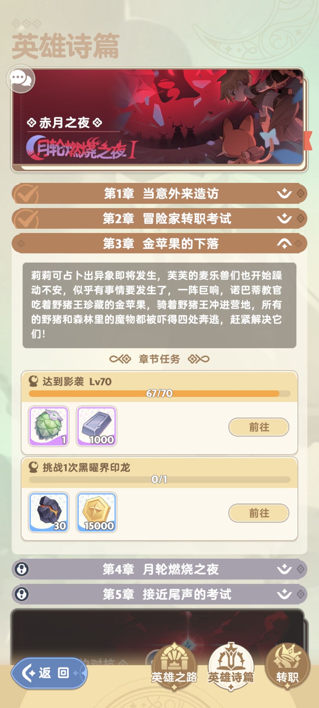 55级开放的专职任务你想让我做到几级 1