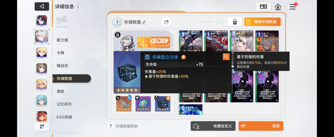 九的破碎流是不是可以开始编辑卡牌了 4