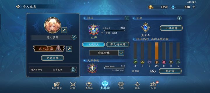 也是用龙打上大师了截图